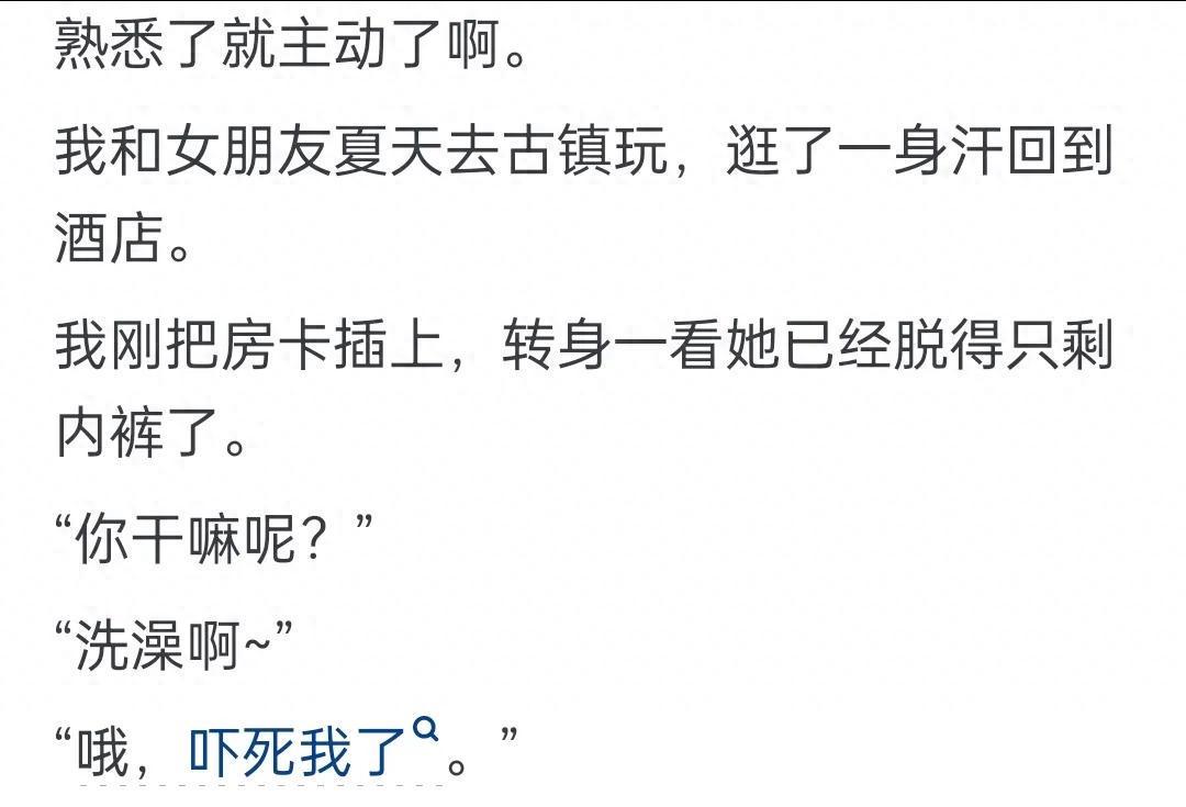亚博体育官方网站-女生主动起来有多黏人?网友:这些女的太开放了